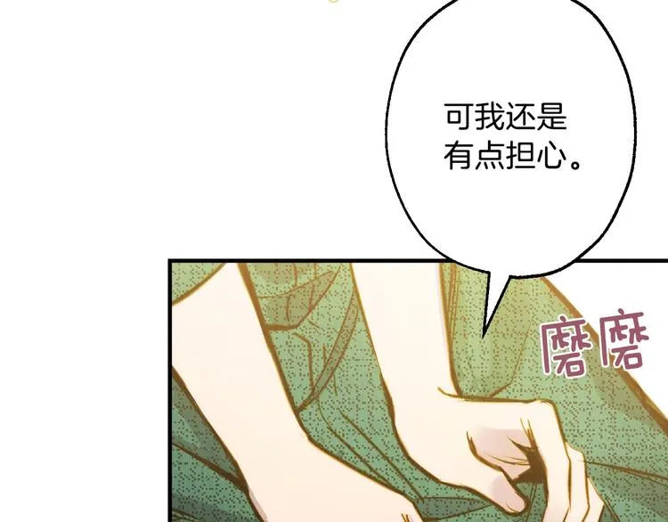 第8话 终有一天会毁掉你！ 第180页