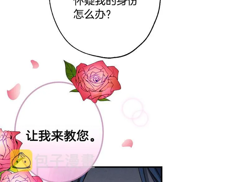第8话 终有一天会毁掉你！ 第182页