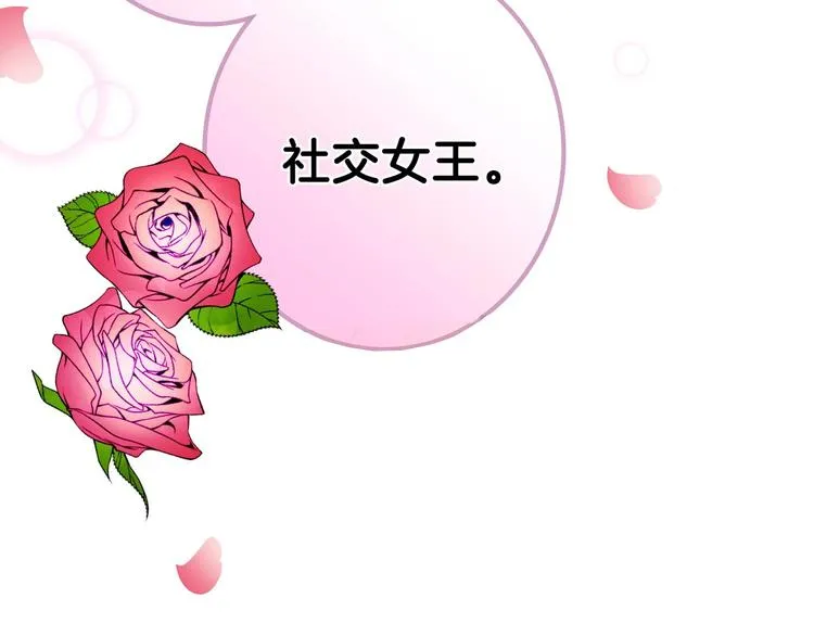 第8话 终有一天会毁掉你！ 第188页
