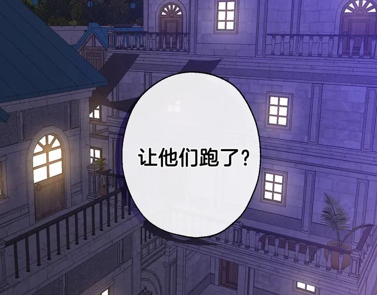 第10话 眼泪即是假象 第2页