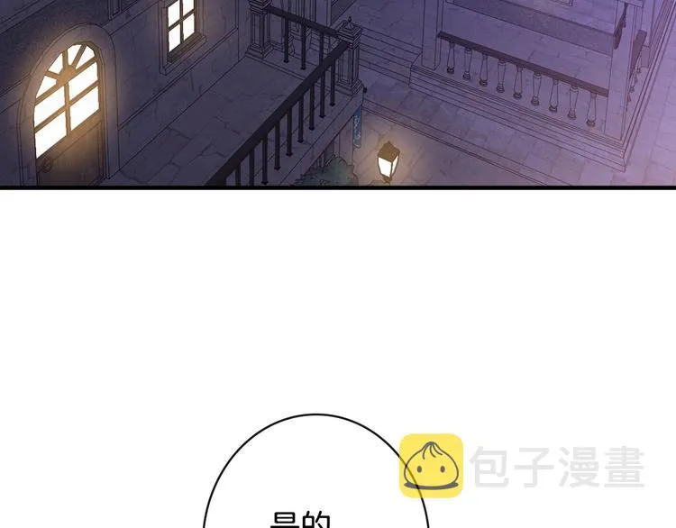 第10话 眼泪即是假象 第3页