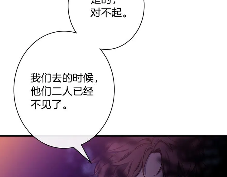 第10话 眼泪即是假象 第4页