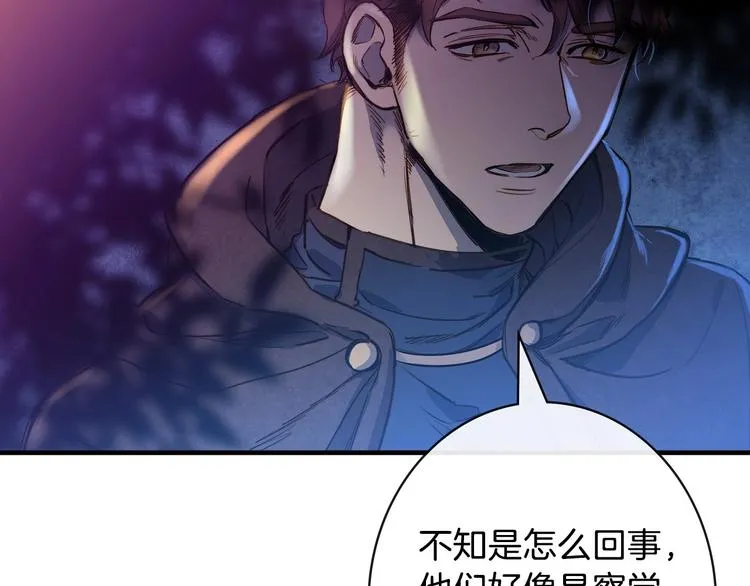 第10话 眼泪即是假象 第5页