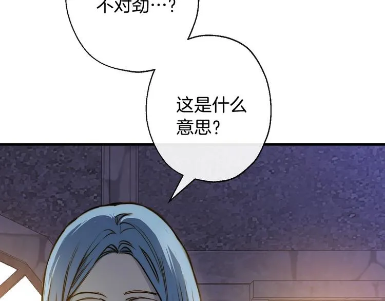第10话 眼泪即是假象 第7页
