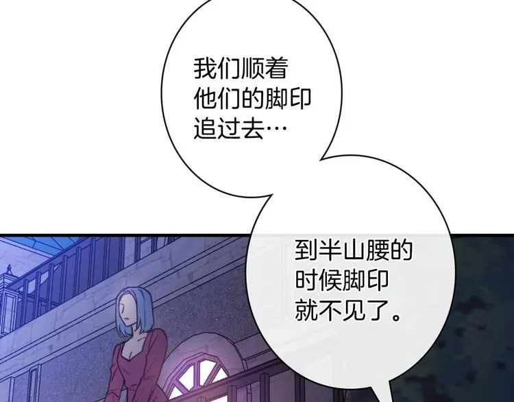 第10话 眼泪即是假象 第9页