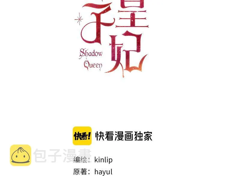 第10话 眼泪即是假象 第17页