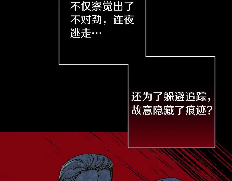 第10话 眼泪即是假象 第20页