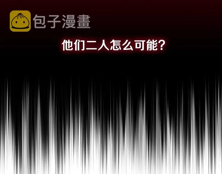 第10话 眼泪即是假象 第22页