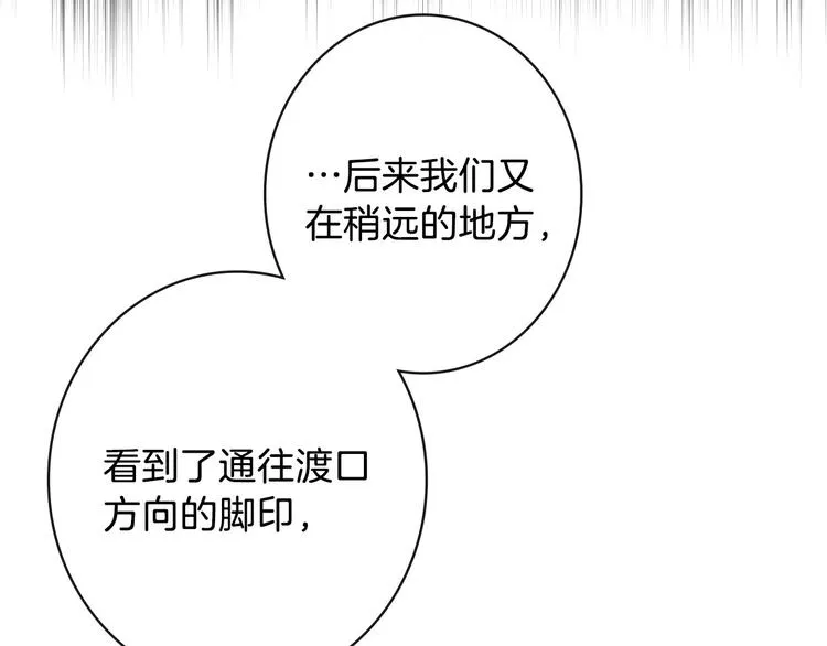 第10话 眼泪即是假象 第23页