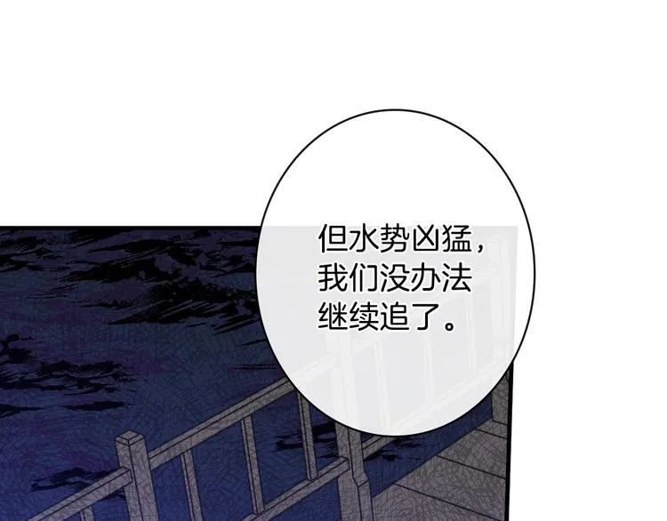 第10话 眼泪即是假象 第26页