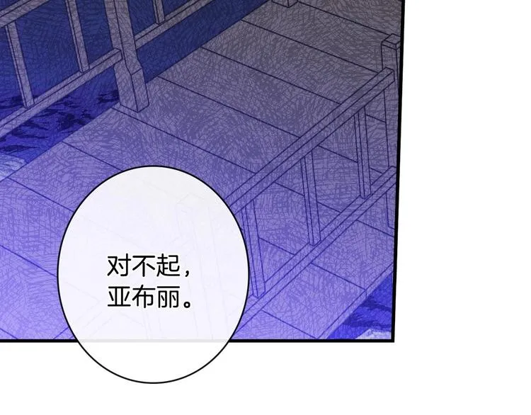 第10话 眼泪即是假象 第27页