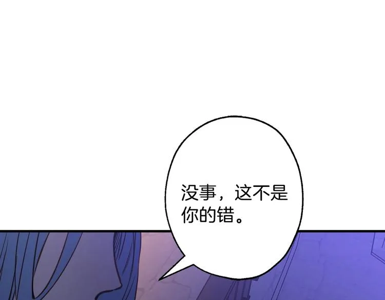 第10话 眼泪即是假象 第28页