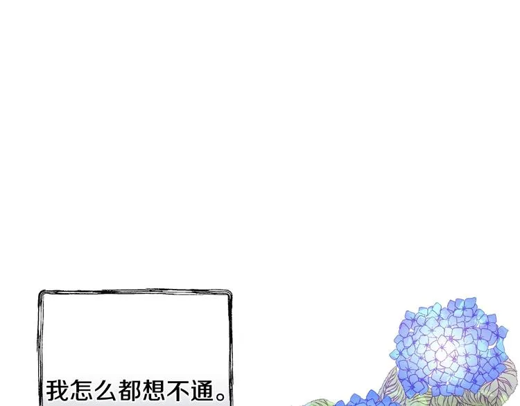 第10话 眼泪即是假象 第32页