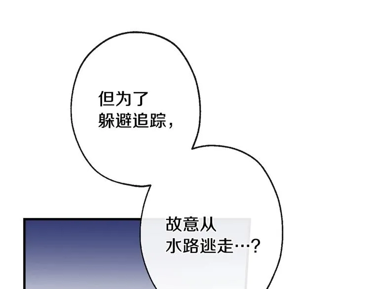 第10话 眼泪即是假象 第36页