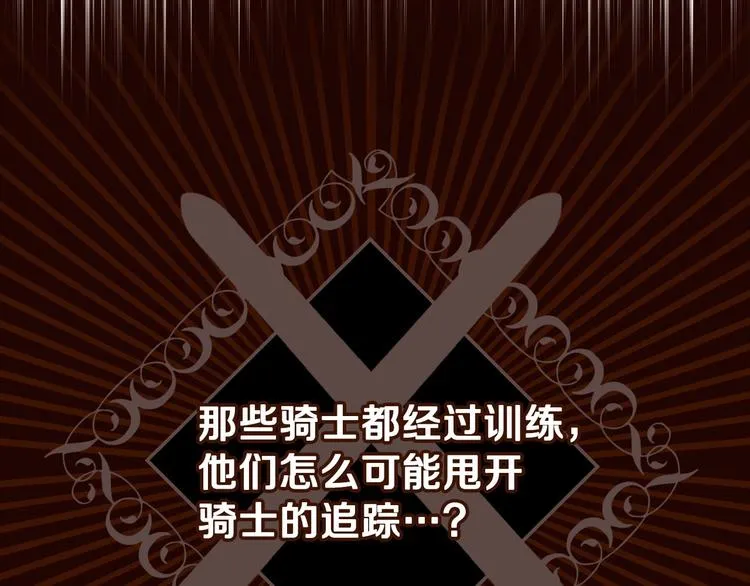 第10话 眼泪即是假象 第39页