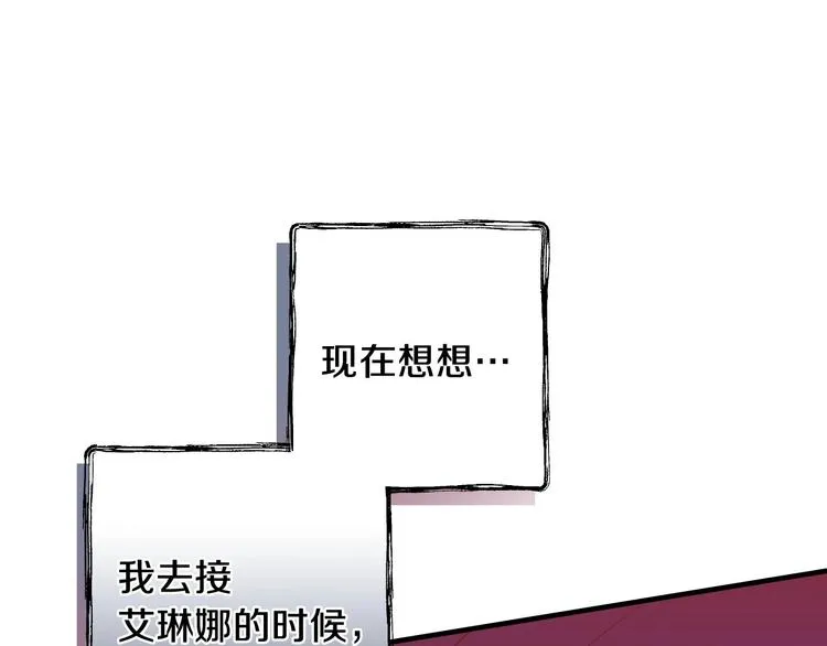 第10话 眼泪即是假象 第44页