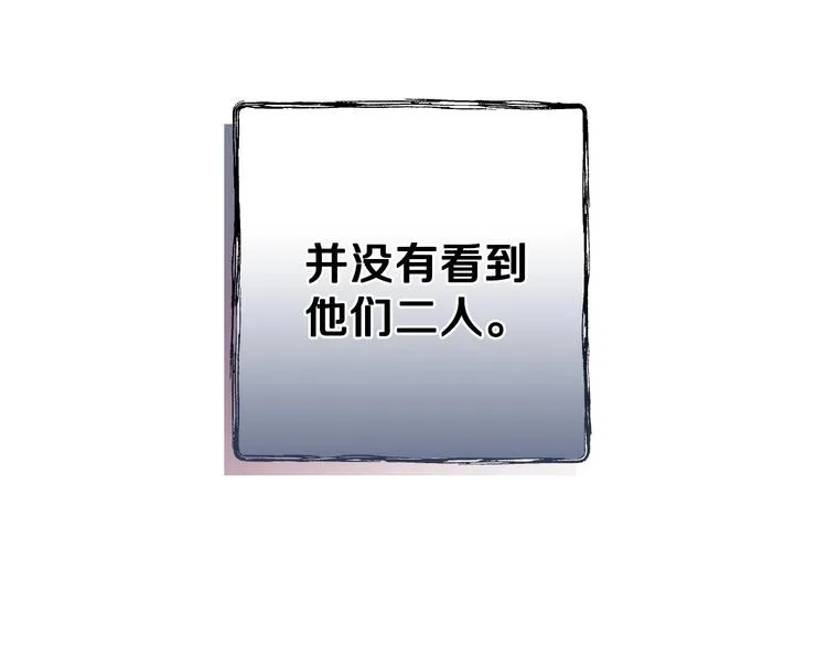 第10话 眼泪即是假象 第47页