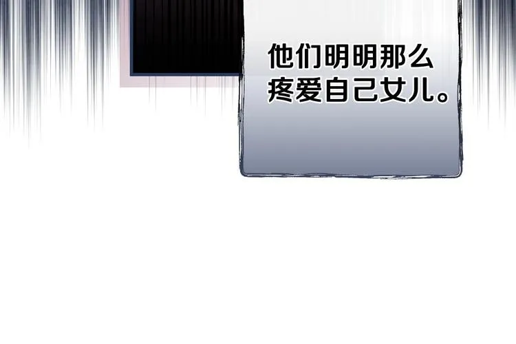 第10话 眼泪即是假象 第50页