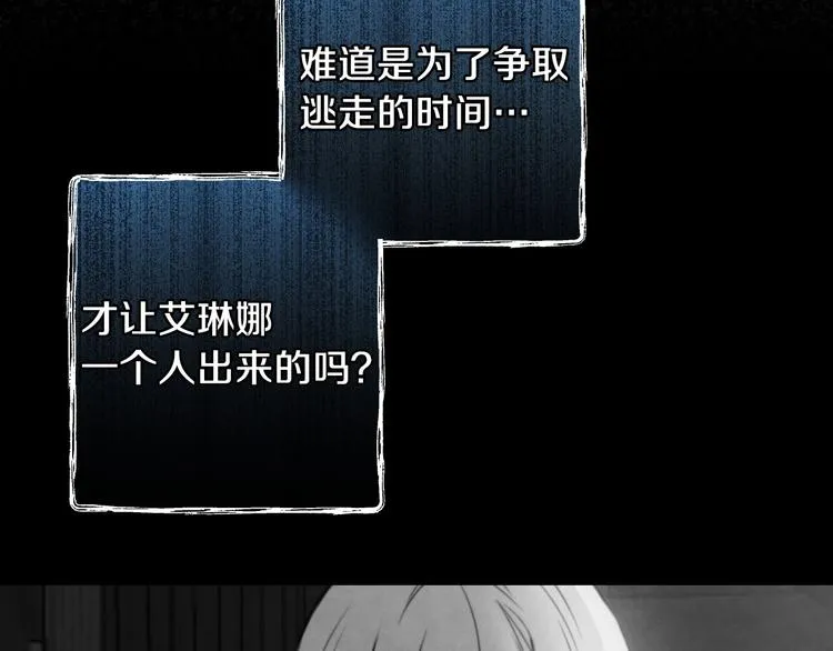 第10话 眼泪即是假象 第52页