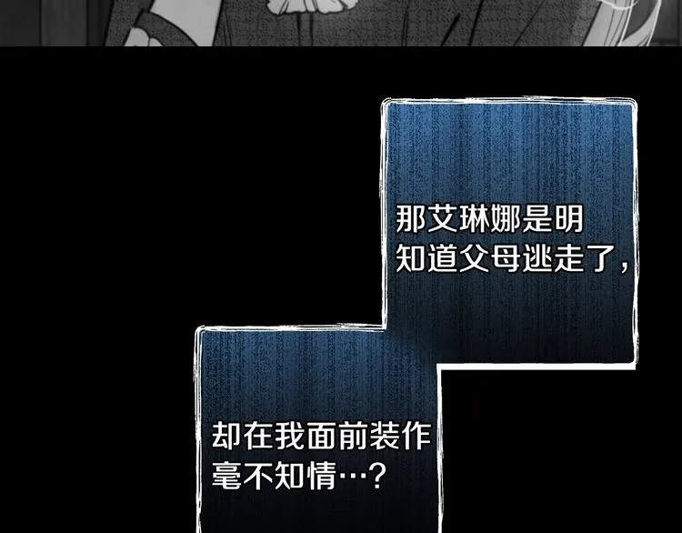 第10话 眼泪即是假象 第54页