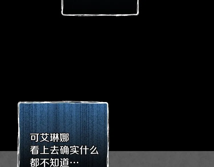 第10话 眼泪即是假象 第55页