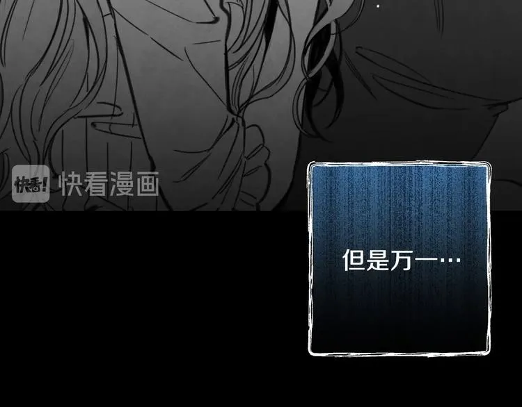 第10话 眼泪即是假象 第57页