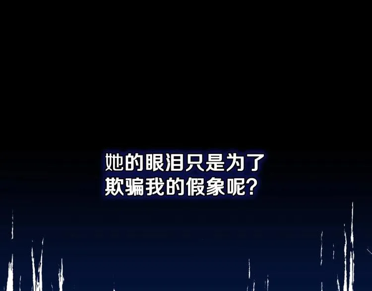 第10话 眼泪即是假象 第58页