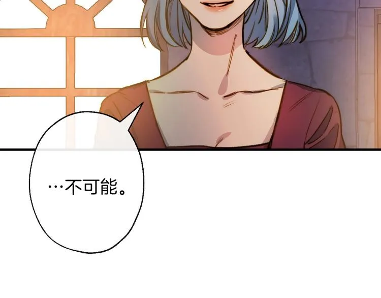 第10话 眼泪即是假象 第60页