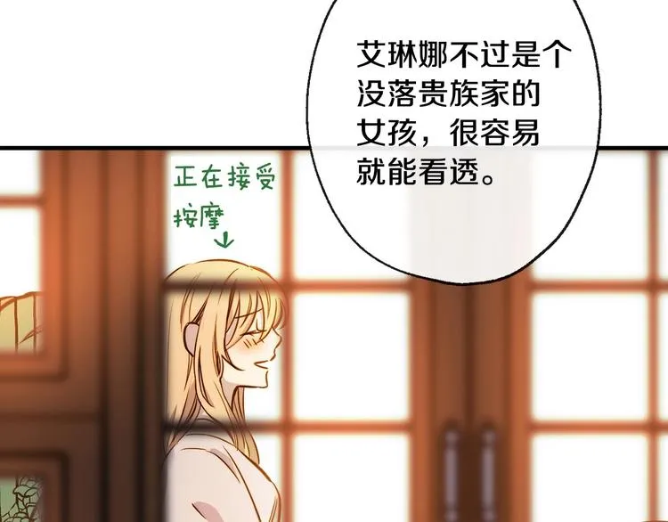 第10话 眼泪即是假象 第64页