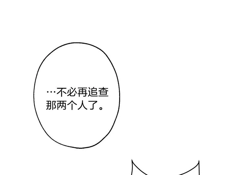 第10话 眼泪即是假象 第66页