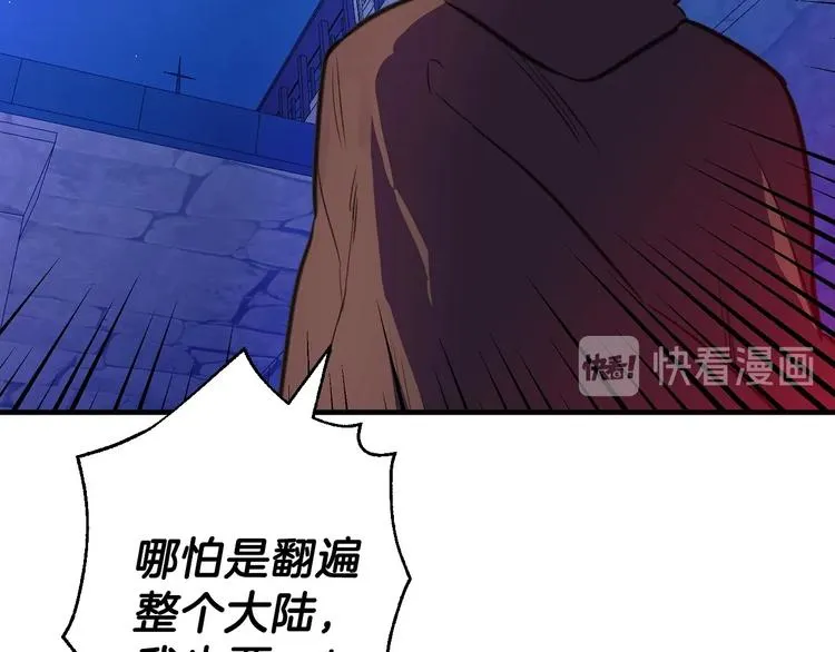 第10话 眼泪即是假象 第68页