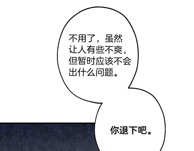 第10话 眼泪即是假象 第70页