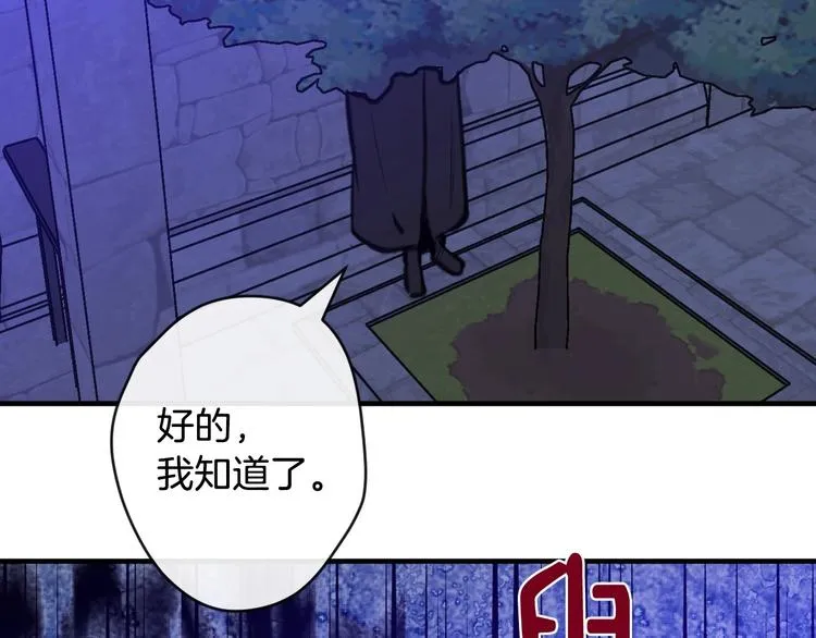 第10话 眼泪即是假象 第73页