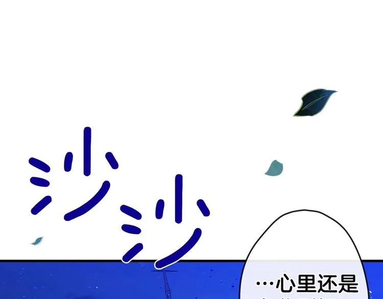 第10话 眼泪即是假象 第75页