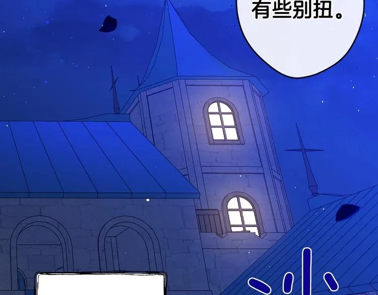第10话 眼泪即是假象 第76页