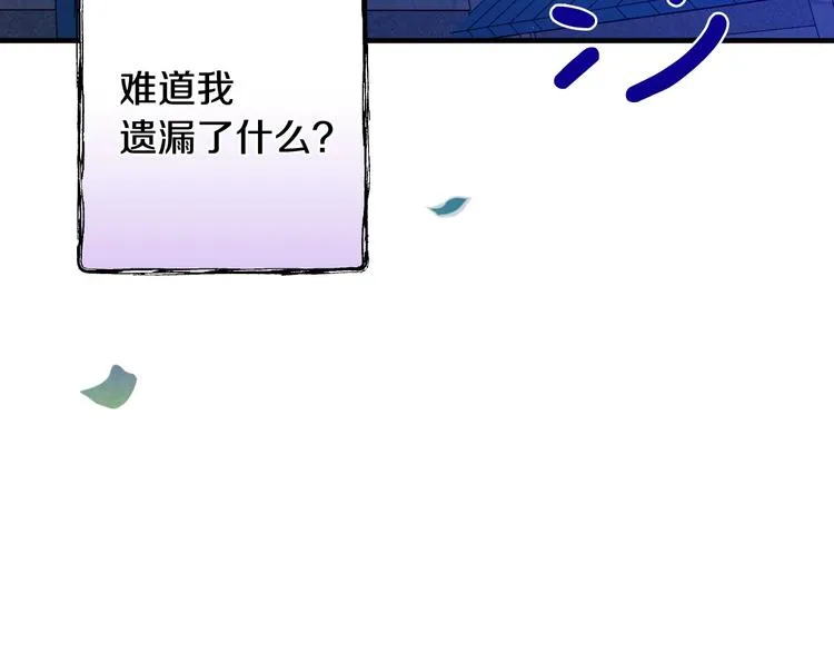 第10话 眼泪即是假象 第77页