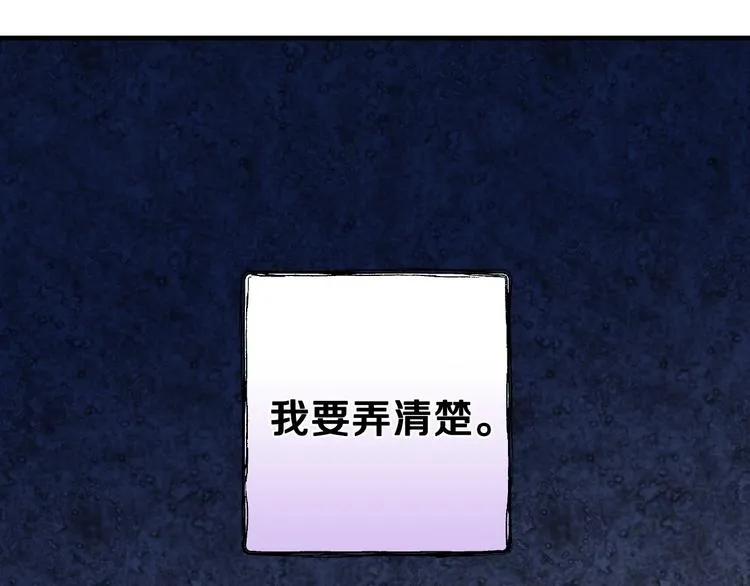 第10话 眼泪即是假象 第78页