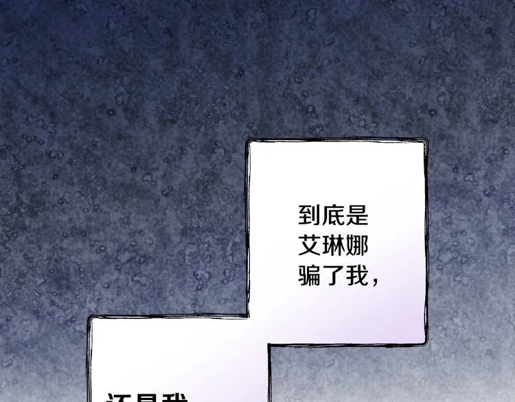 第10话 眼泪即是假象 第79页