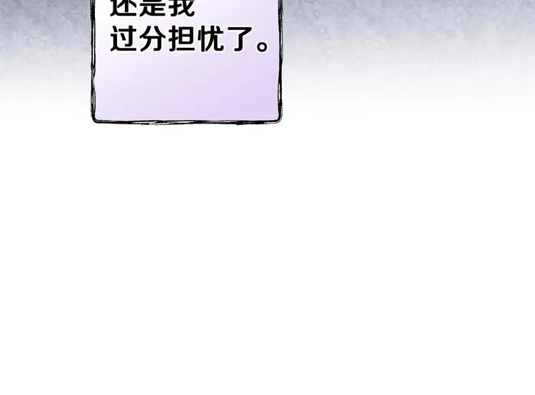 第10话 眼泪即是假象 第80页