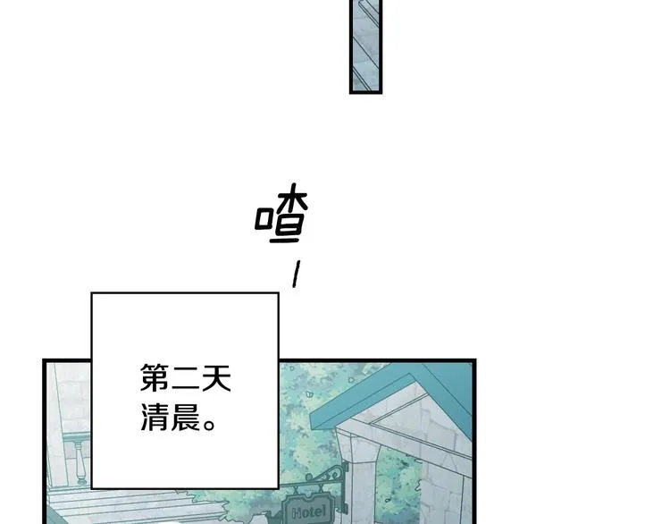 第10话 眼泪即是假象 第84页