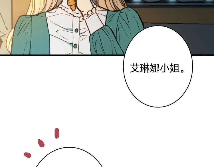 第10话 眼泪即是假象 第89页