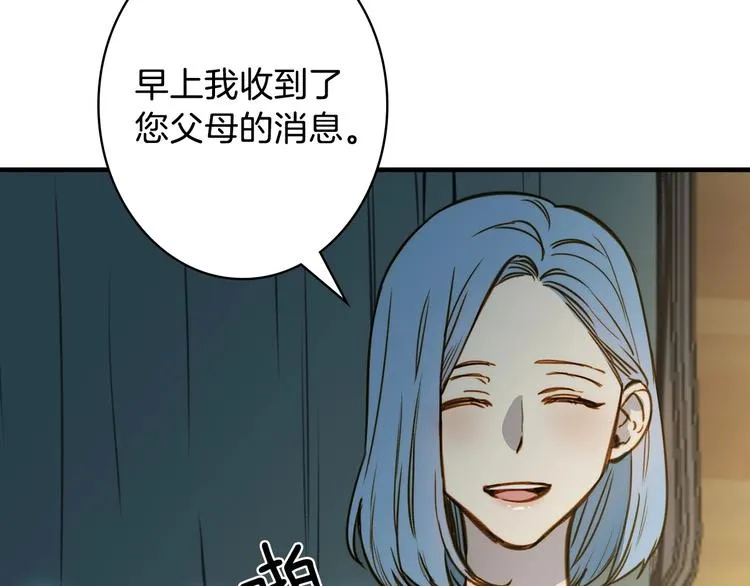 第10话 眼泪即是假象 第90页