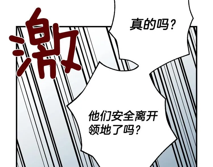 第10话 眼泪即是假象 第92页