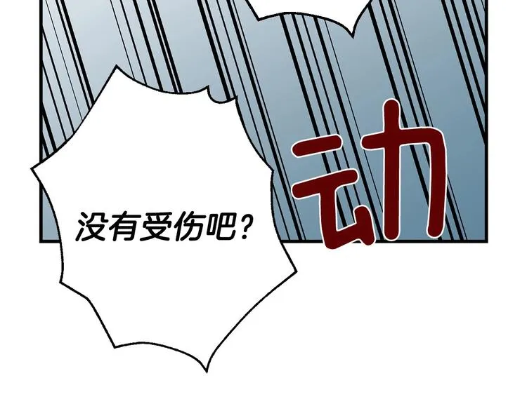 第10话 眼泪即是假象 第93页