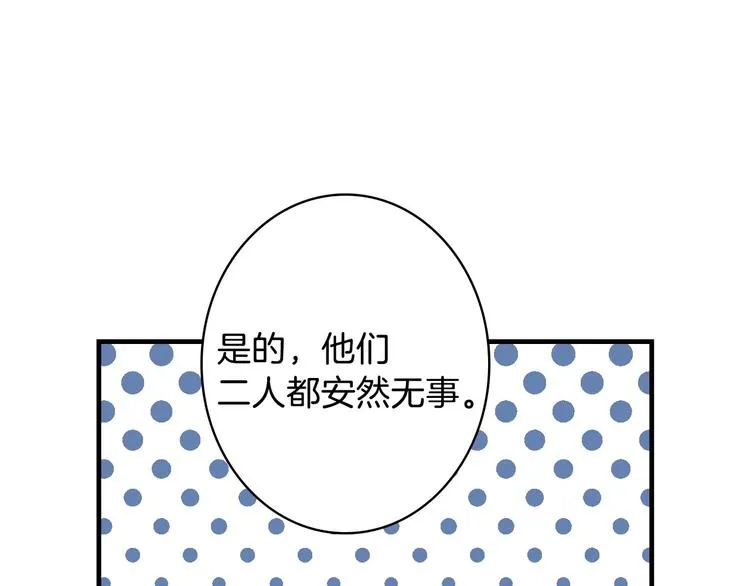 第10话 眼泪即是假象 第94页