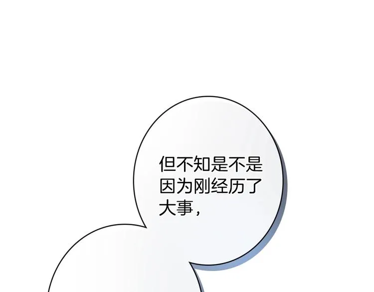 第10话 眼泪即是假象 第97页