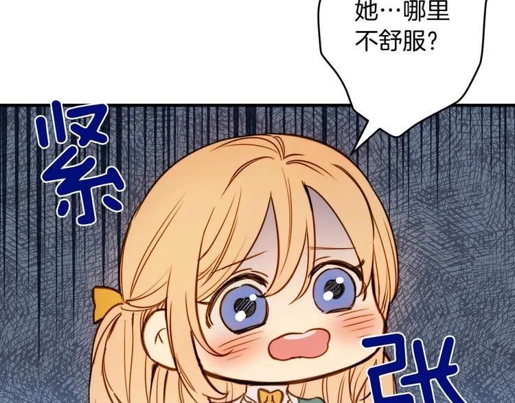 第10话 眼泪即是假象 第99页
