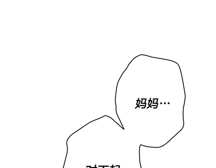 第10话 眼泪即是假象 第103页