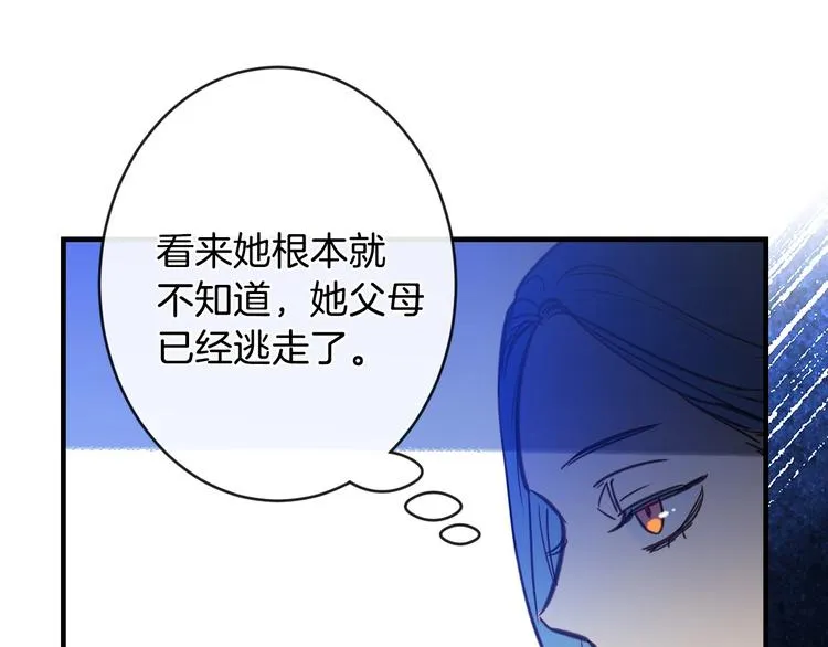 第10话 眼泪即是假象 第106页