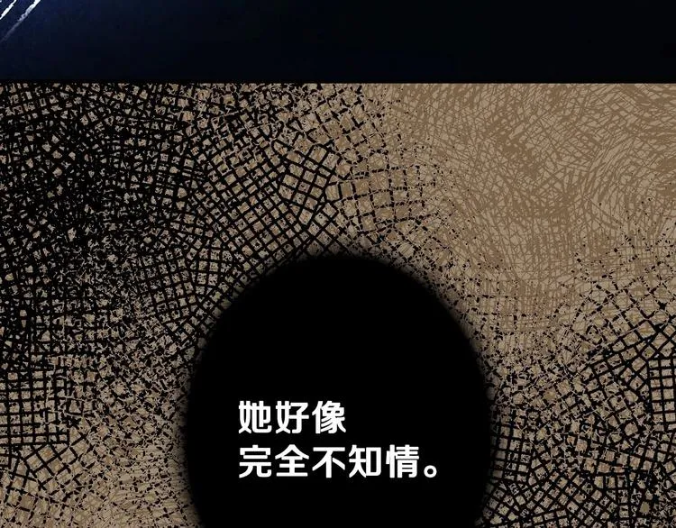 第10话 眼泪即是假象 第108页